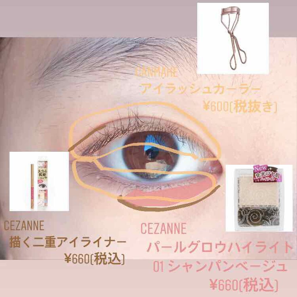 アイラッシュカーラー/キャンメイク/ビューラーを使ったクチコミ（2枚目）