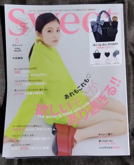 Sweet 2024年5月号/Sweet(スウィート)/雑誌を使ったクチコミ(3枚目)