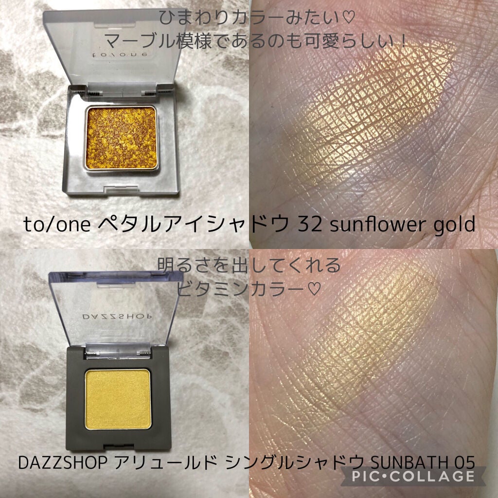 アリュールド シングル アイシャドウ/DAZZSHOP/単色アイシャドウを使ったクチコミ(2枚目)