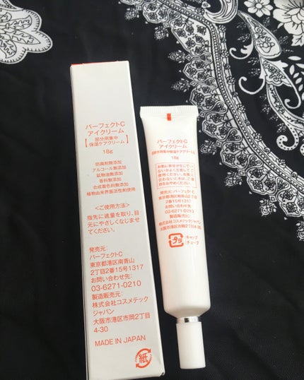 パーフェクトCアイクリーム/パーフェクトC/アイケア・アイクリームを使ったクチコミ(2枚目)