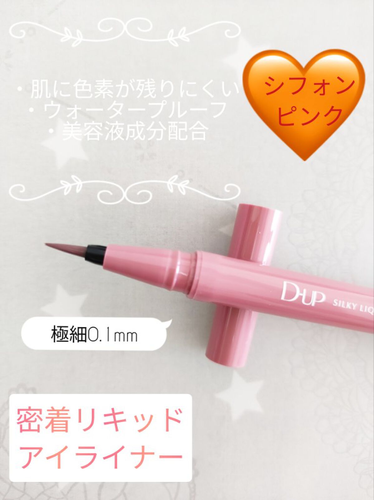 パーフェクトエクステンション マスカラ for カール/D-UP/マスカラを使ったクチコミ（3枚目）