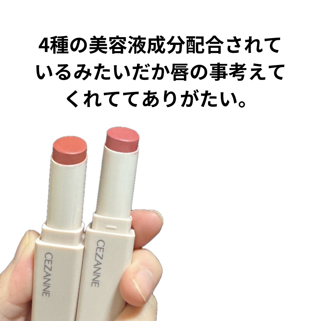 スフレアリップ/CEZANNE/口紅を使ったクチコミ（3枚目）