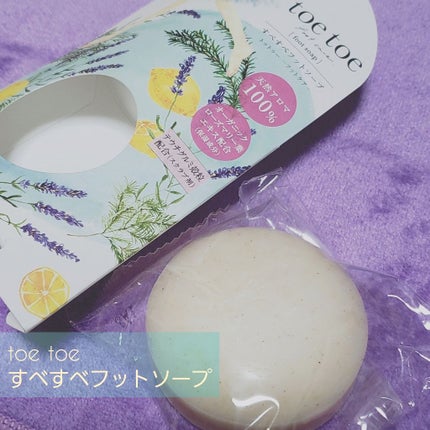 足指さらさらクリーム/デオナチュレ/デオドラント・制汗剤を使ったクチコミ(1枚目)