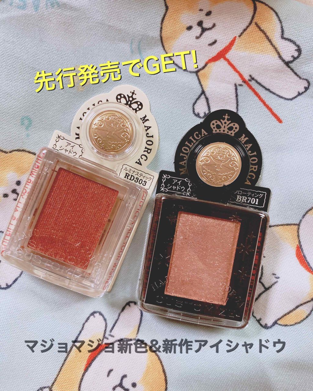 シャドーカスタマイズ/MAJOLICA MAJORCA/単色アイシャドウを使ったクチコミ（1枚目）