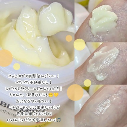 レッドブレミッシュ リペアスージングクリーム/Dr.G/フェイスクリームを使ったクチコミ(3枚目)