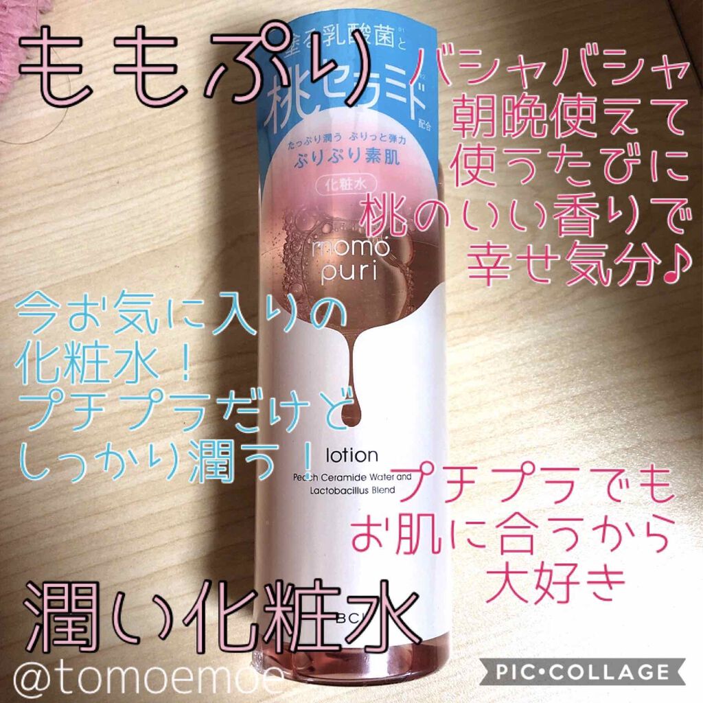 潤い化粧水/ももぷり/化粧水を使ったクチコミ(1枚目)