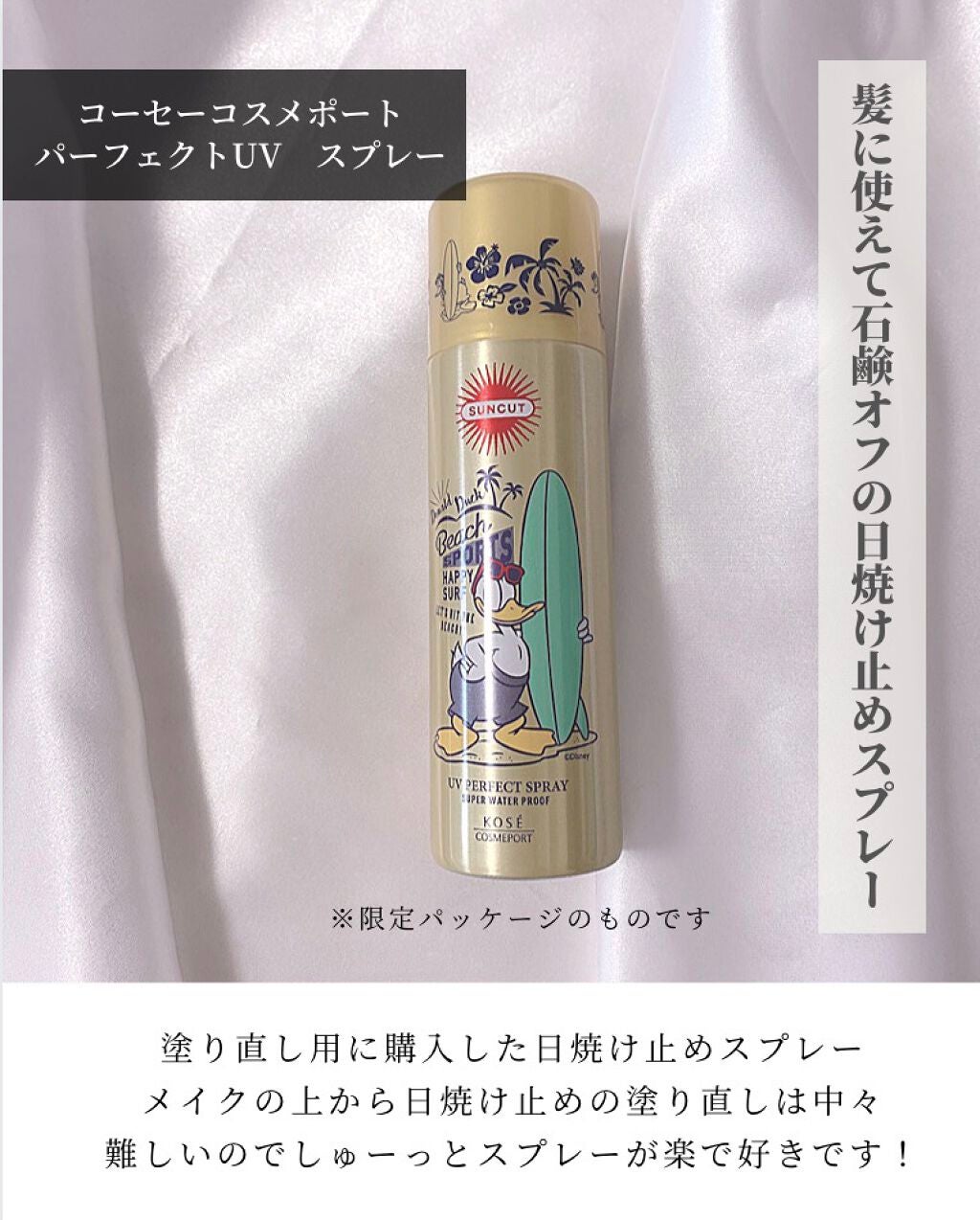 OLちゃん/田中みな実オタク on LIPS 「\本気で買って良かったものまとめ/⋆楽天がお買い物マラソン中な..」(6枚目)