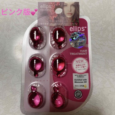 ヘアーオイル【トリートメント】/ellips/ヘアオイルを使ったクチコミ（1枚目）