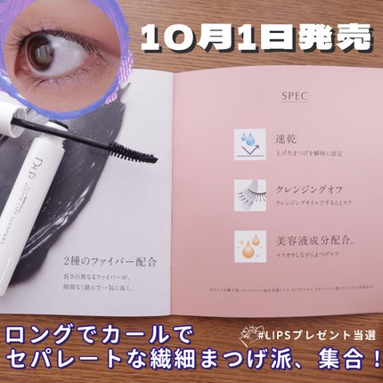 ハイパーリフトマスカラ/D-UP/マスカラを使ったクチコミ(1枚目)
