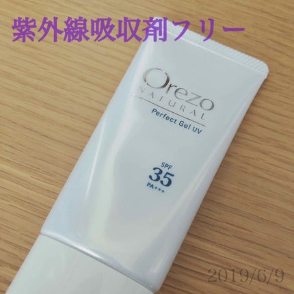 オレゾ オレゾ ナチュラル パーフェクトジェルUVのクチコミ「ロート製薬の日焼け止め!
肌荒れの原因だったら嫌なので、紫外線吸収剤フリーを探して、同じくロー.....」(1枚目)