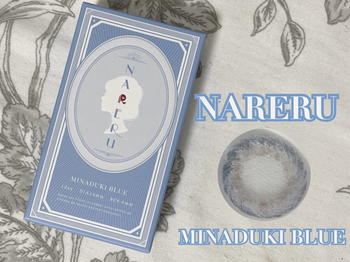 NARERU 1day/NARERU/ワンデー（１DAY）カラコンを使ったクチコミ（1枚目）