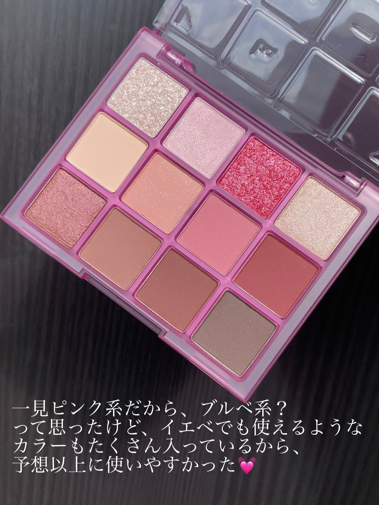 ホーリーモリーレイヤーパレット/HAKIT/アイシャドウパレットを使ったクチコミ(4枚目)