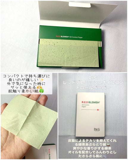 ドクタージー オイルコントロールペーパー/Dr.G/あぶらとり紙を使ったクチコミ(3枚目)