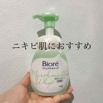 マシュマロホイップ 薬用アクネケア/ビオレ/泡洗顔を使ったクチコミ(1枚目)