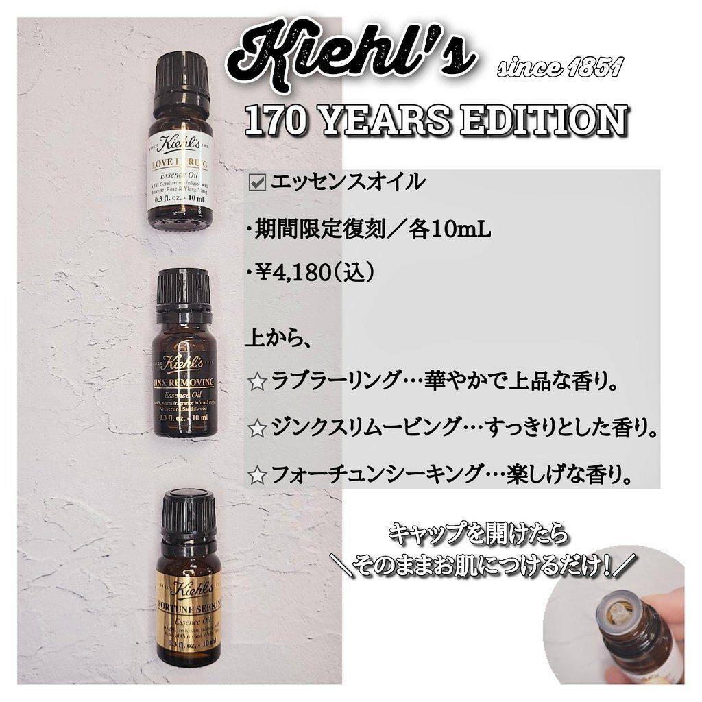 キールズ エッセンス オイル/Kiehl's/美容液を使ったクチコミ（2枚目）