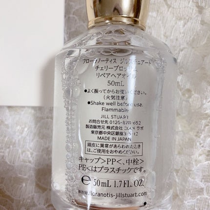 チェリーブロッサム リペアヘアオイル/Flora Notis JILL STUART/ヘアオイルを使ったクチコミ(6枚目)