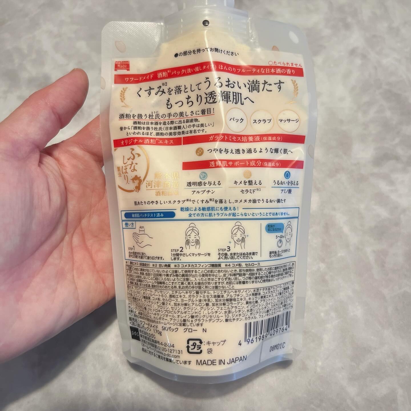 ワフードメイド 酒粕パック グロー/pdc/洗い流すパック・マスクを使ったクチコミ（2枚目）
