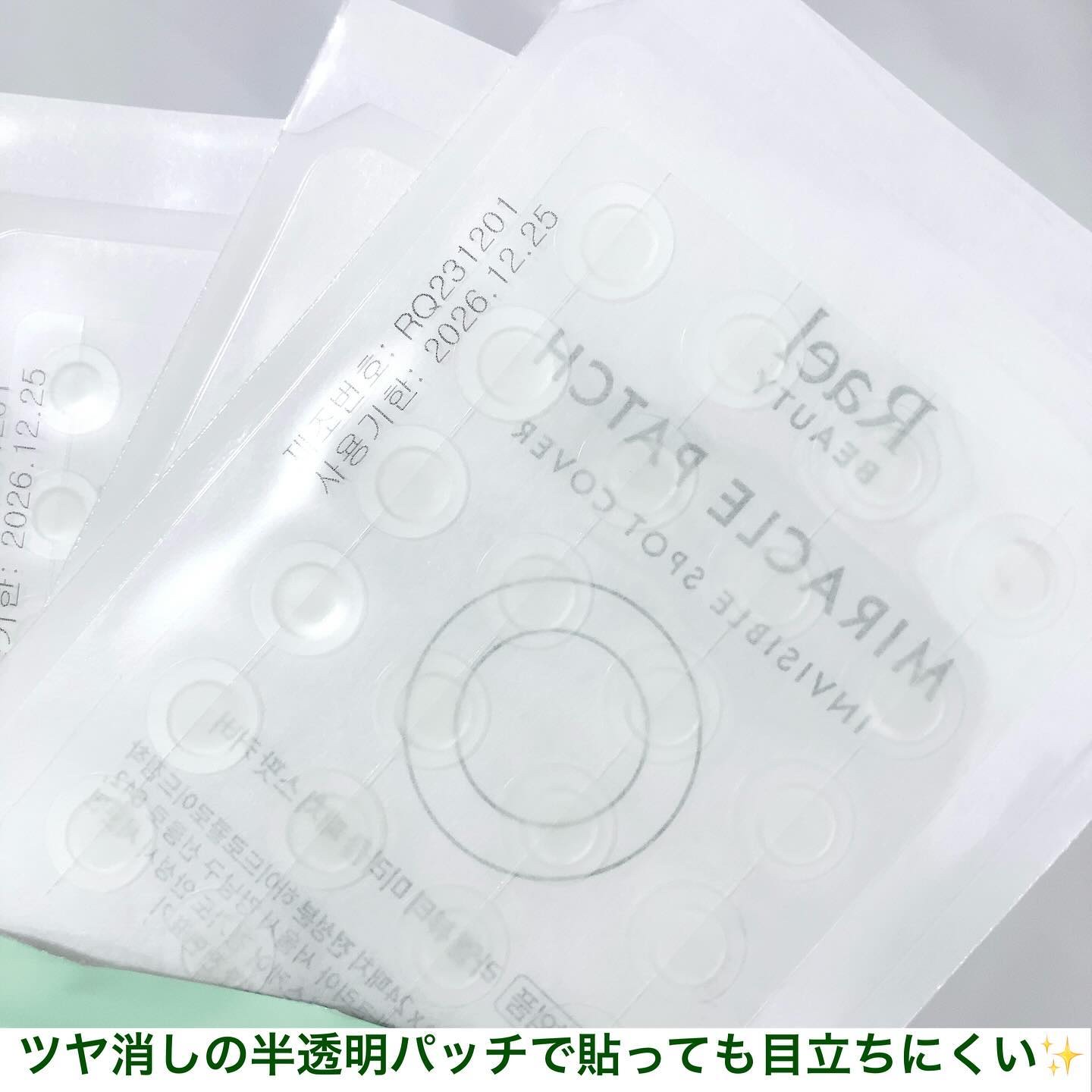 ビューティーミラクルパッチスポットカバー/Rael/にきびパッチを使ったクチコミ（3枚目）