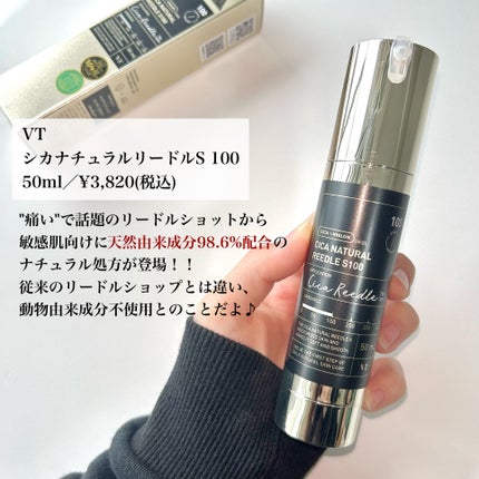 シカナチュラルリードルS 100/VT/美容液を使ったクチコミ(2枚目)