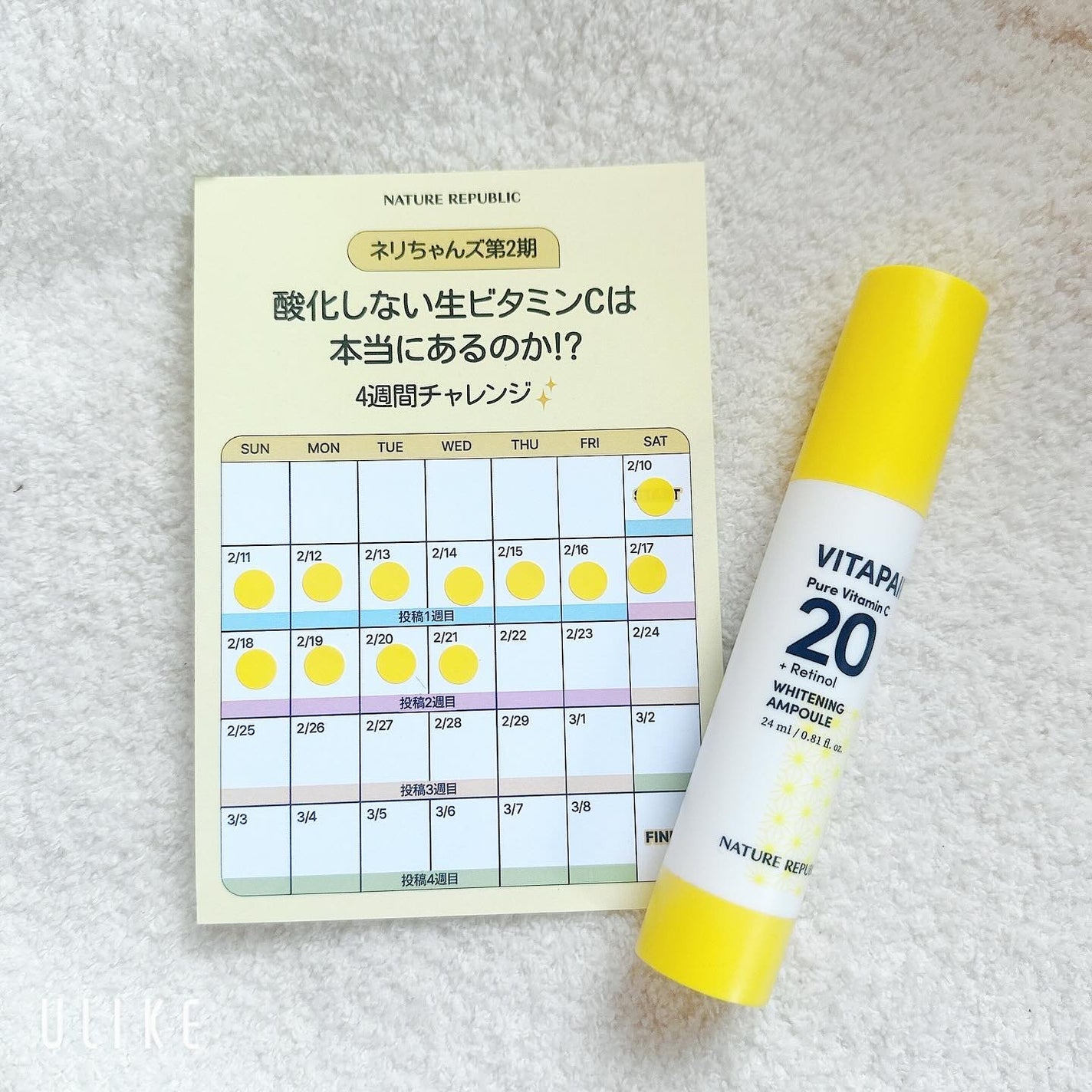 ビタペアC ビタレチ美容液/ネイチャーリパブリック/美容液を使ったクチコミ(1枚目)