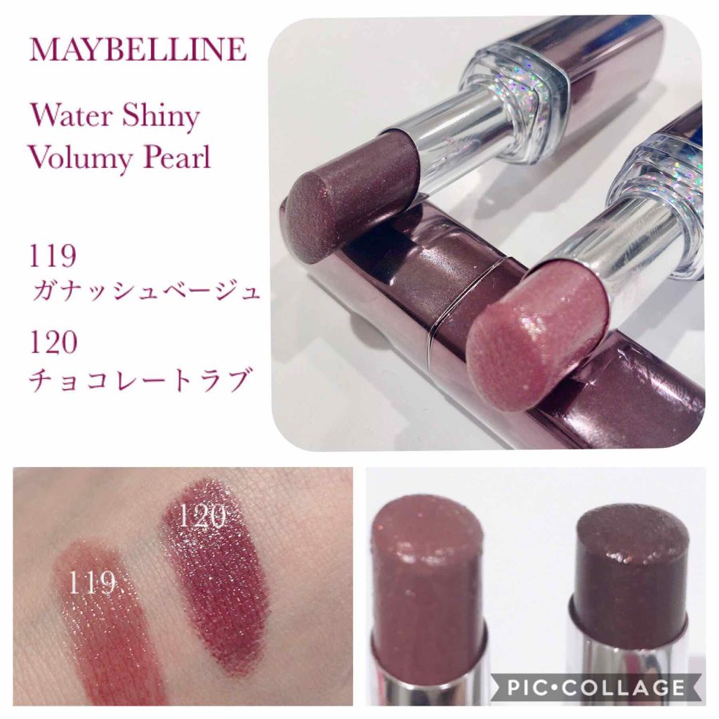 ウォーター シャイニー ボリューミー パール/MAYBELLINE NEW YORK/口紅を使ったクチコミ(1枚目)