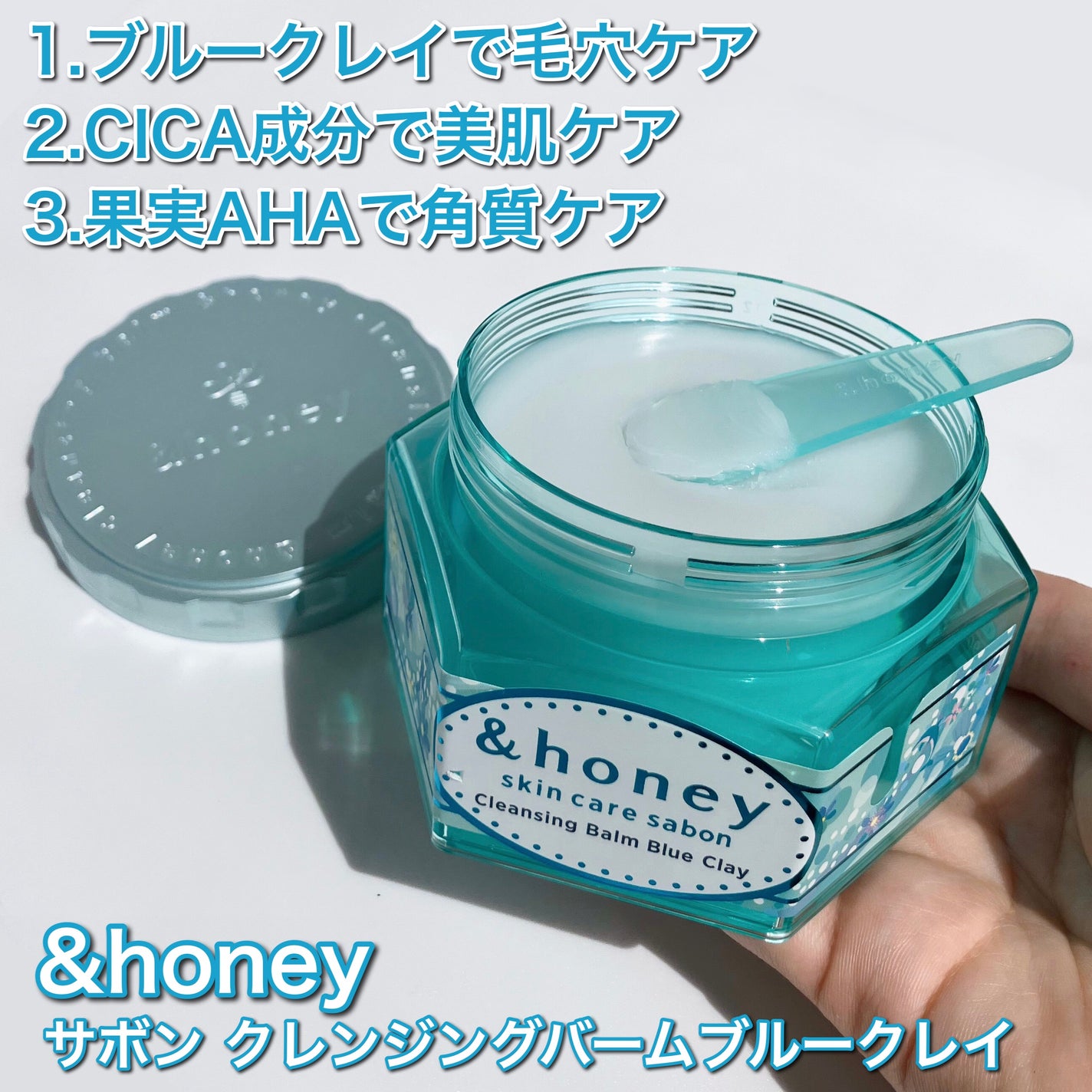 アンドハニー サボン クレンジングバーム ブルークレイ/&honey/クレンジングバームを使ったクチコミ(2枚目)