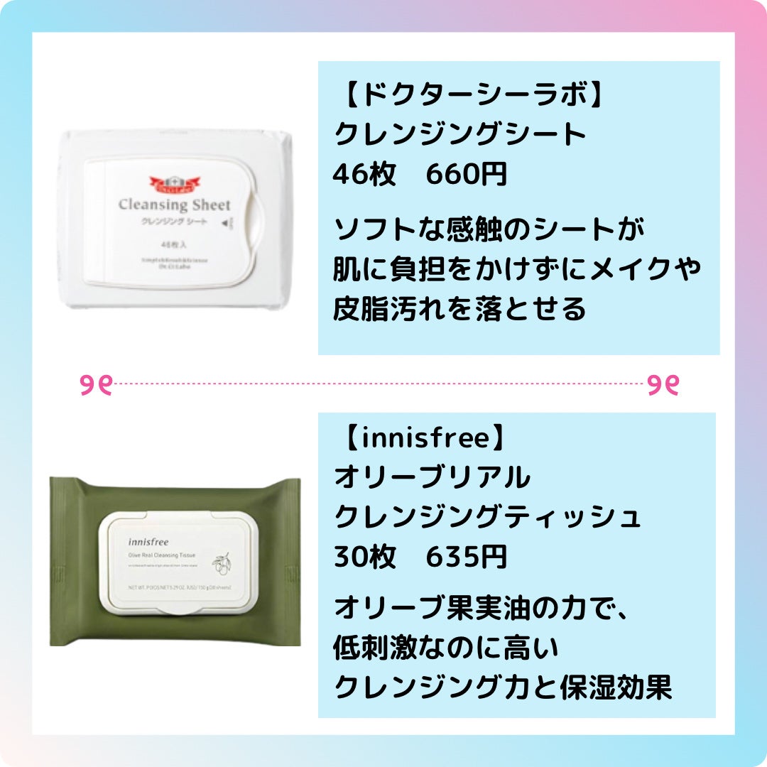クレンジングシート/ドクターシーラボⓇ/クレンジングシートを使ったクチコミ(2枚目)