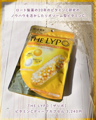 THE LYPO ビタミンCディープカプセル/ロート製薬/美容サプリメントを使ったクチコミ（2枚目）