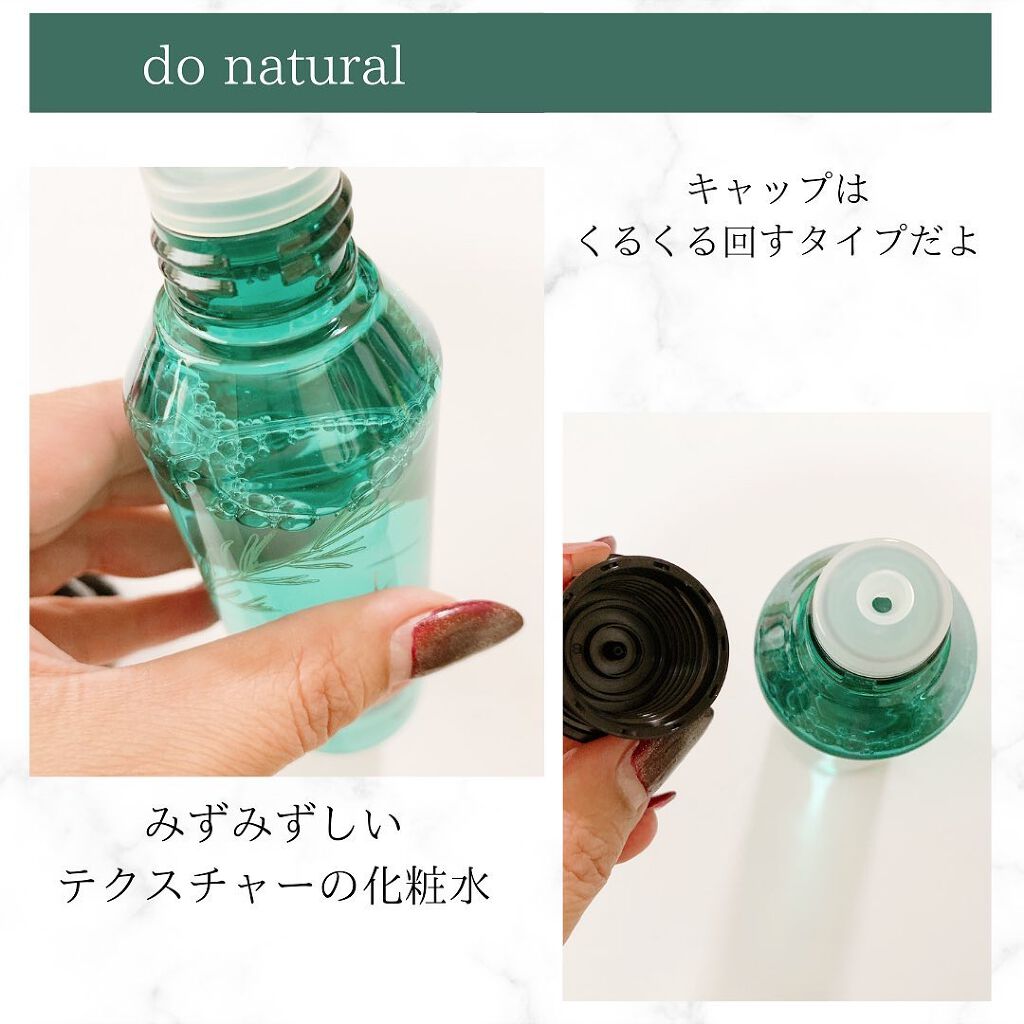 ハイドレーティング ローション [モイスチャー]/do natural/化粧水を使ったクチコミ（3枚目）