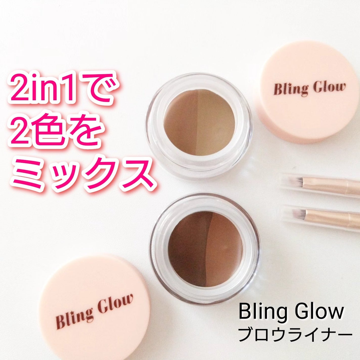 ブロウライナー/BLING GLOW/その他アイブロウを使ったクチコミ(1枚目)