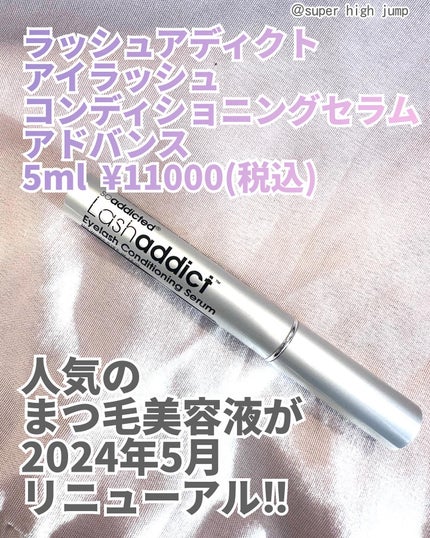 ラッシュアディクト アイラッシュ コンディショニング セラム アドバンス/soaddicted/まつげ美容液を使ったクチコミ(1枚目)