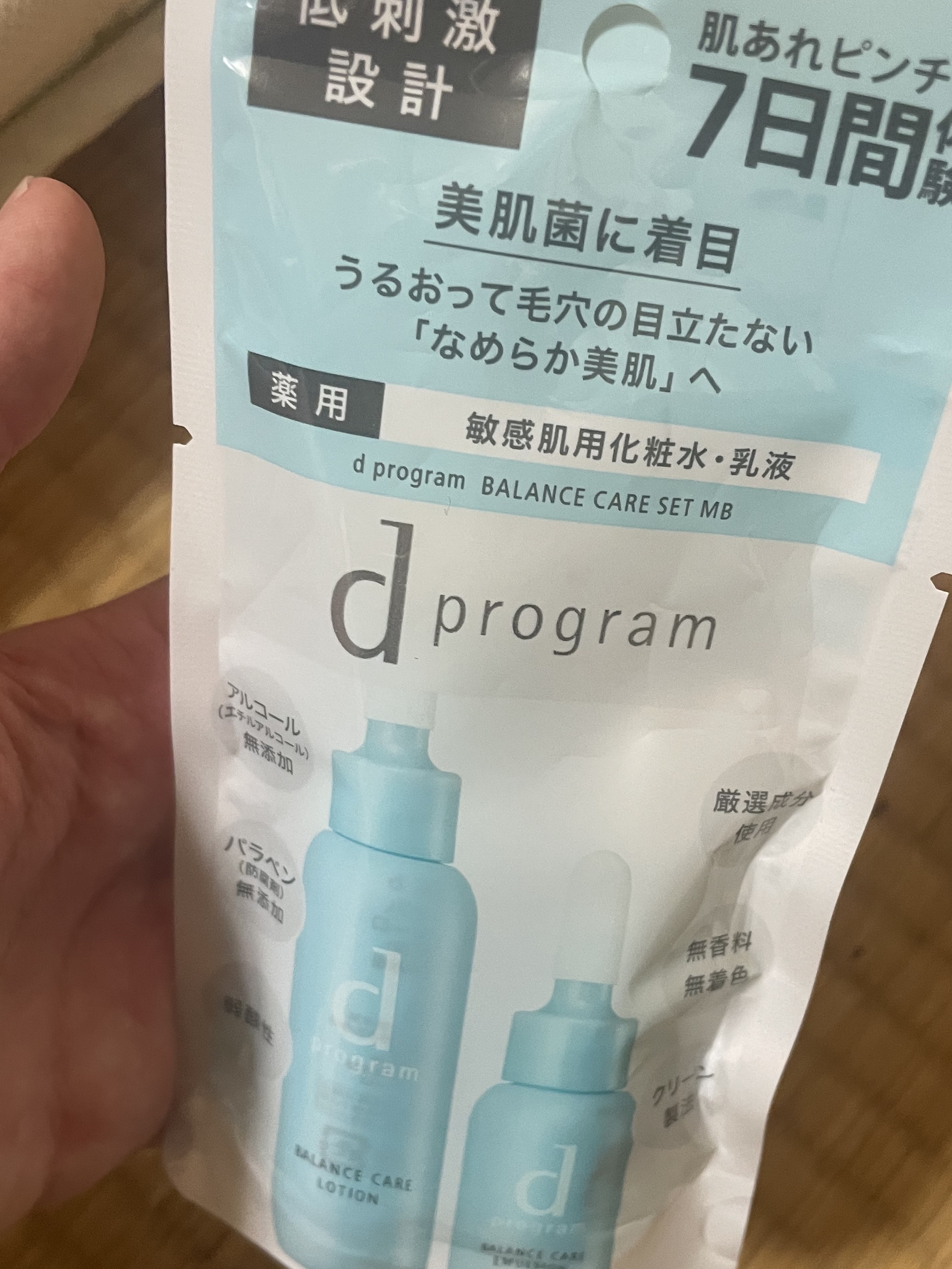 バランスケア セット MB/d プログラム/トライアルキットを使ったクチコミ（1枚目）