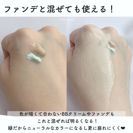 トレンスペアレントカラーコレクティングベース/Tooq/化粧下地を使ったクチコミ(5枚目)