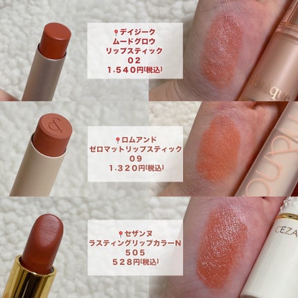 ラスティング リップカラーN/CEZANNE/口紅を使ったクチコミ(4枚目)