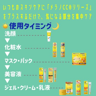 薬用しみ対策 美白化粧水 しっとりタイプ/メラノCC/化粧水を使ったクチコミ（3枚目）