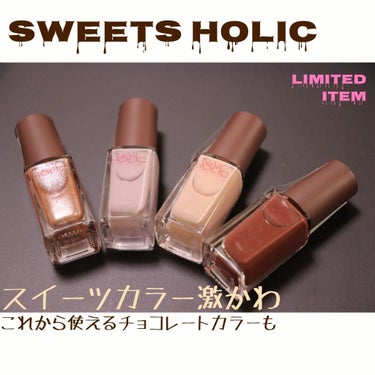 ネイルホリック リミテッドカラー Sweets Holic BE361/ネイルホリック/マニキュアを使ったクチコミ（1枚目）