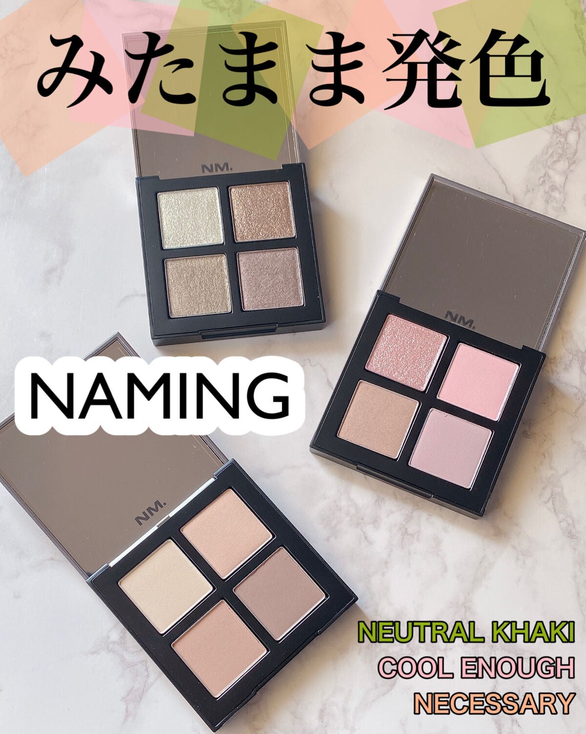 COLORFUL EYE PALETTE/NAMING./アイシャドウパレットを使ったクチコミ(1枚目)