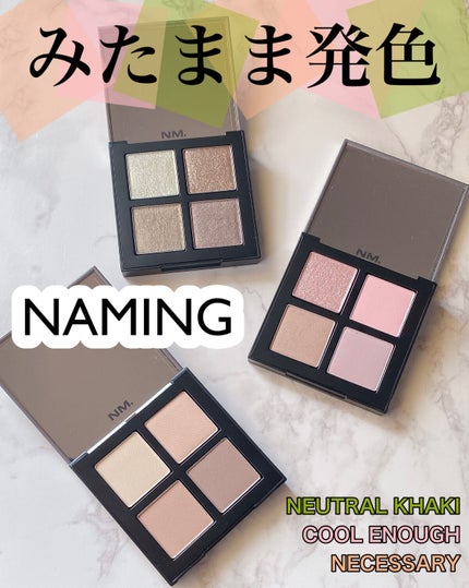COLORFUL EYE PALETTE/NAMING./アイシャドウパレットを使ったクチコミ(1枚目)