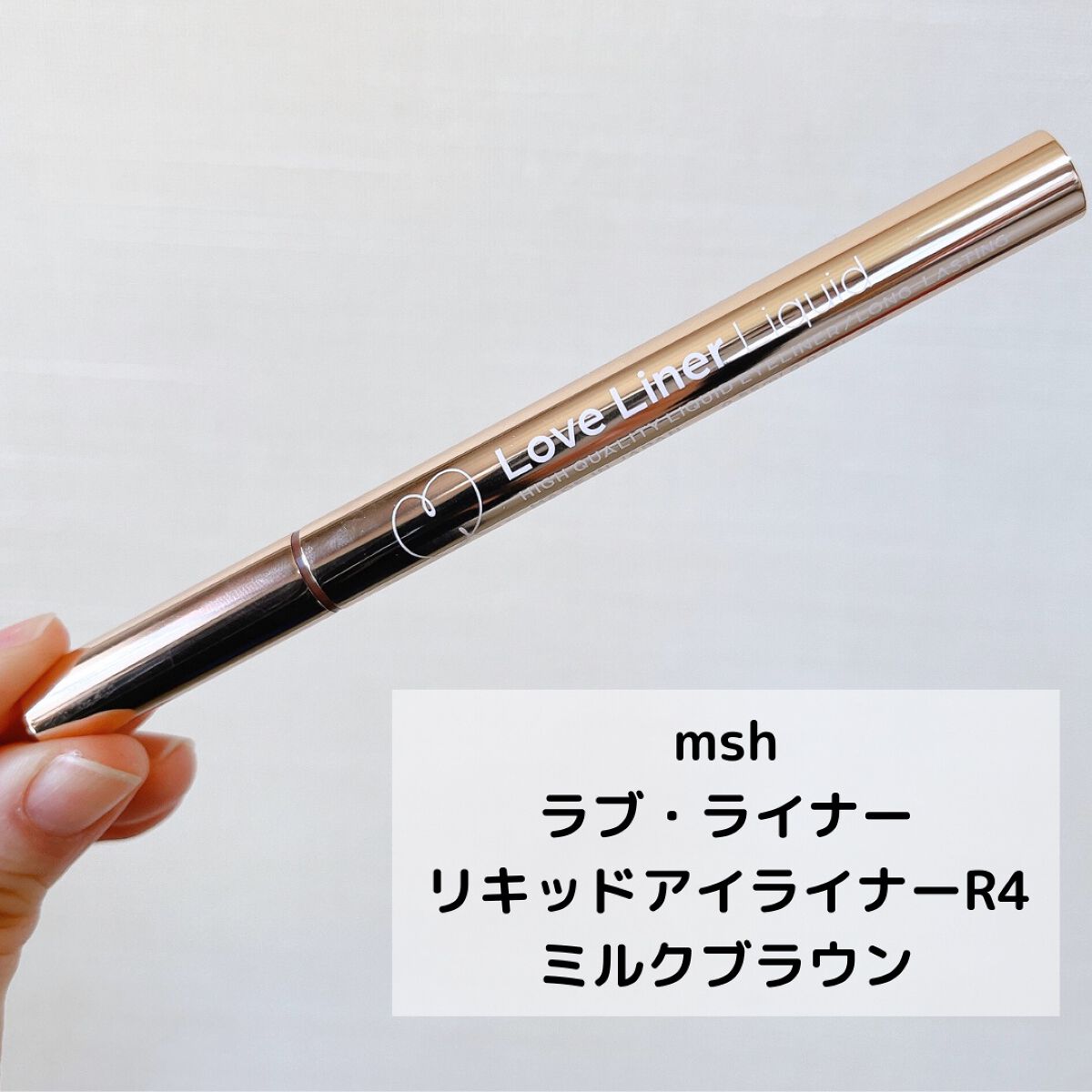 リキッドアイライナーR4/ラブ・ライナー/リキッドアイライナーを使ったクチコミ（2枚目）