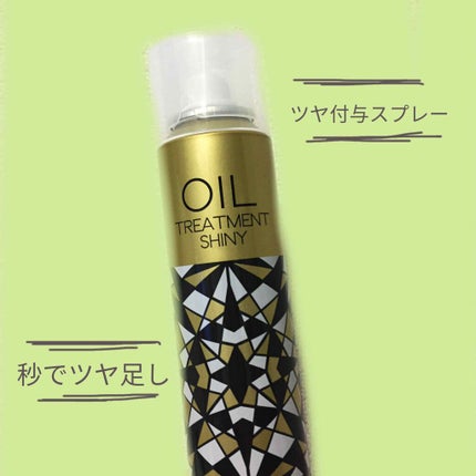 ディアフル オイルトリートメントシャイニーのクチコミ「((髪ビフォーアフター載せてます🦄))
最近新しく投稿するものがなくなってきたので手持ちのも.....」(1枚目)