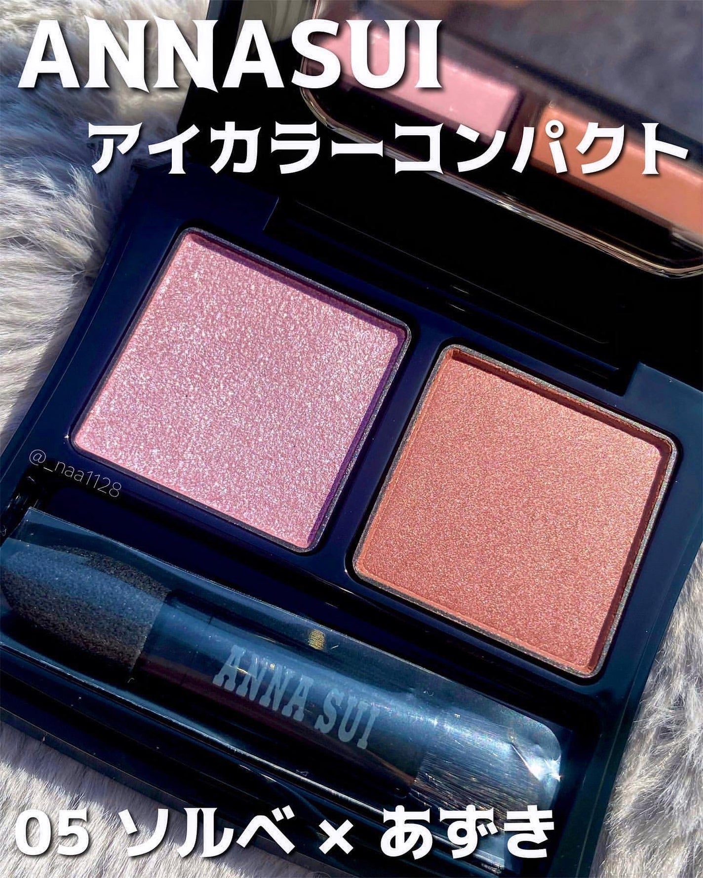 アイカラーコンパクト/ANNA SUI/アイシャドウパレットを使ったクチコミ(2枚目)