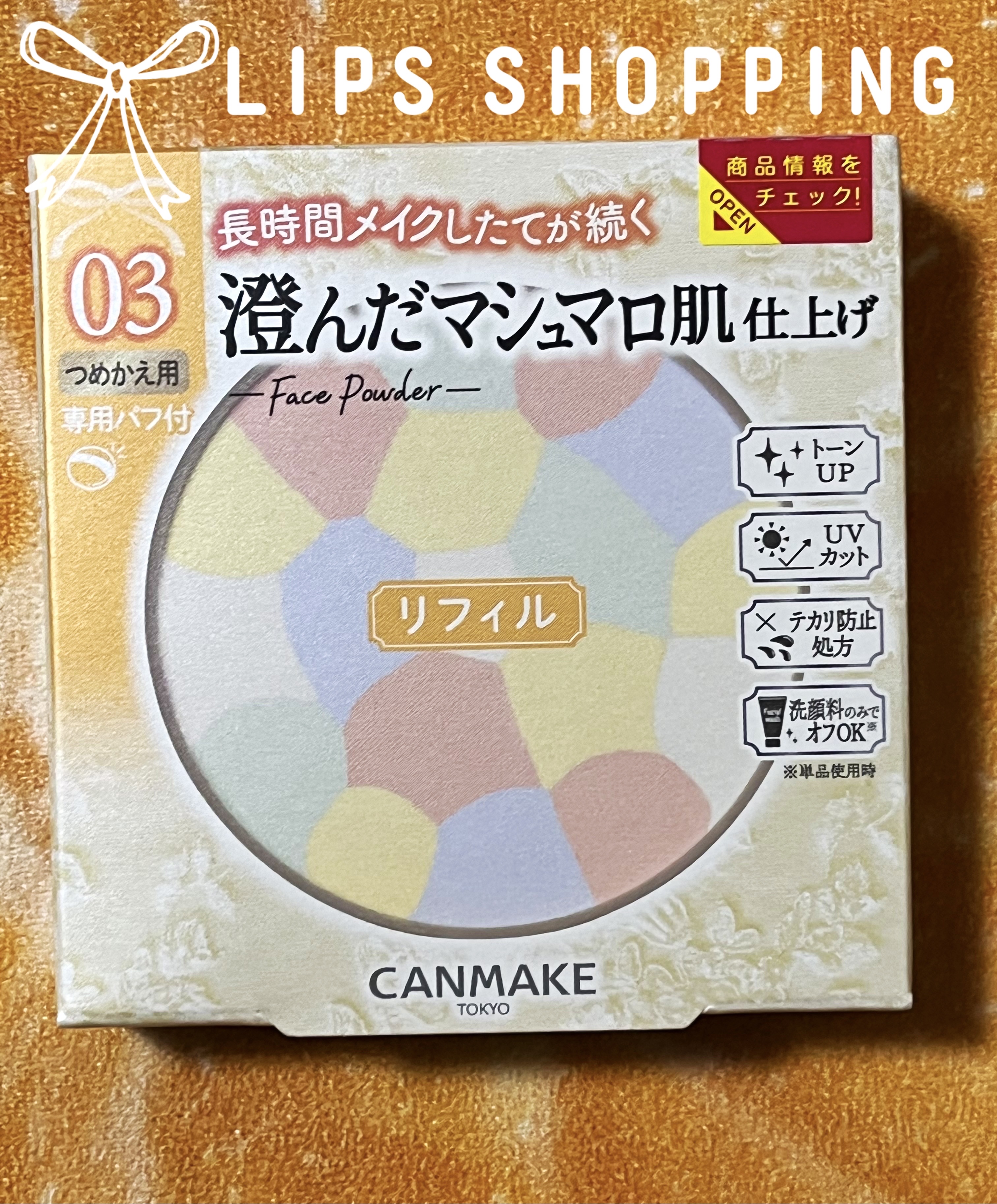 マシュマロフィニッシュパウダー　～Abloom～/キャンメイク/プレストパウダーを使ったクチコミ（1枚目）