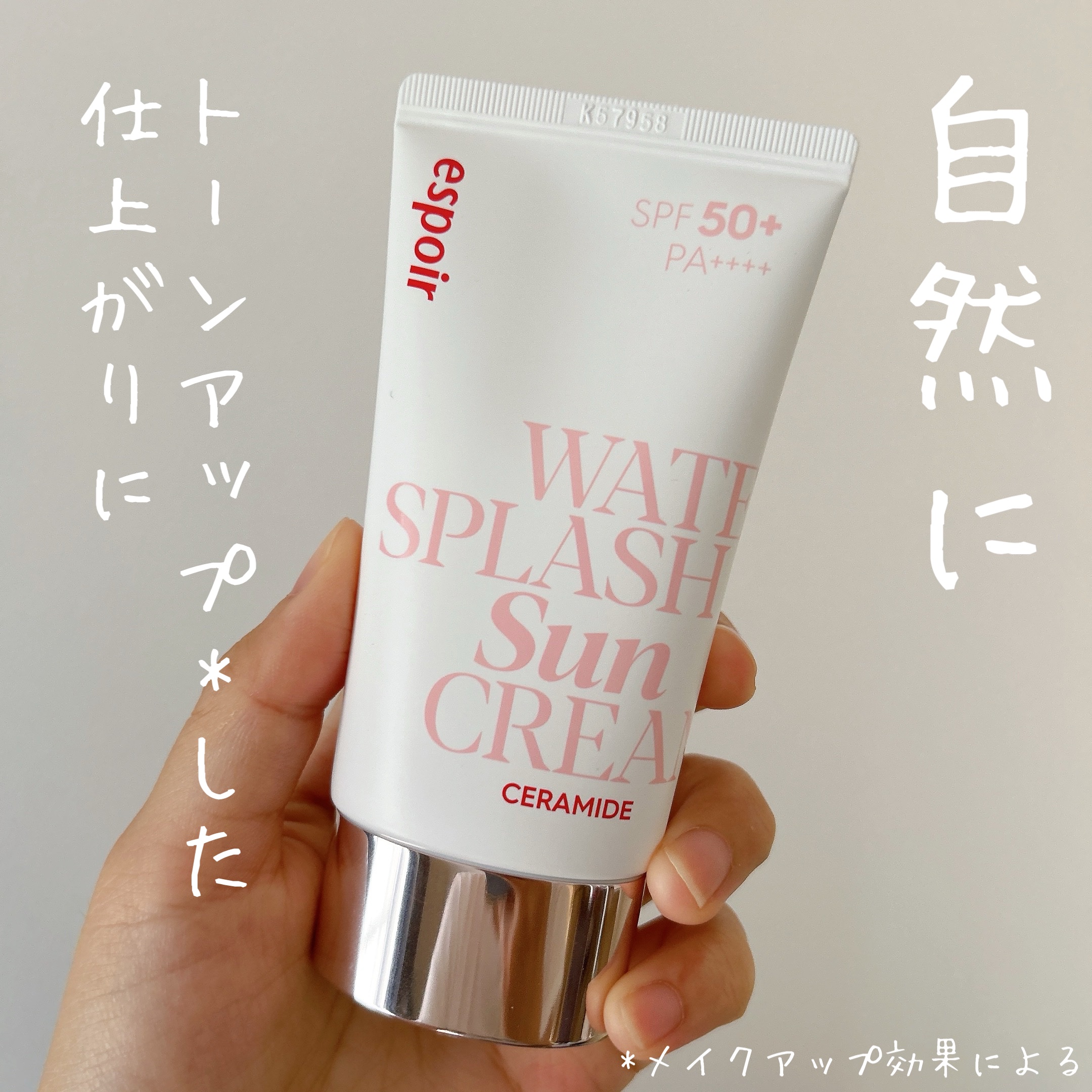 ウォータースプラッシュサンクリーム セラミド/espoir/日焼け止めクリームを使ったクチコミ（1枚目）