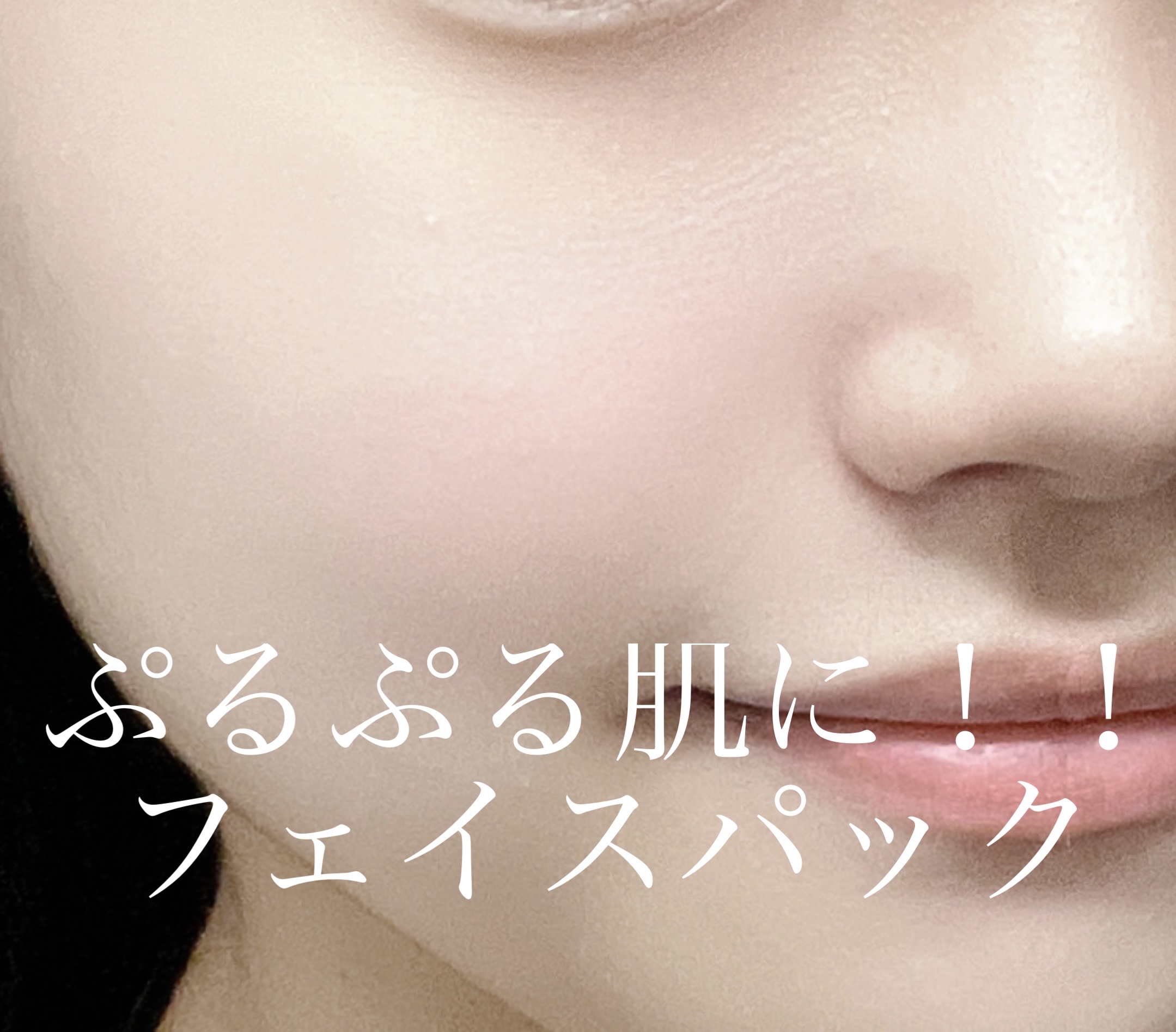 フェイスパック ピーチ/カミオジャパン/シートマスク・パックを使ったクチコミ（1枚目）