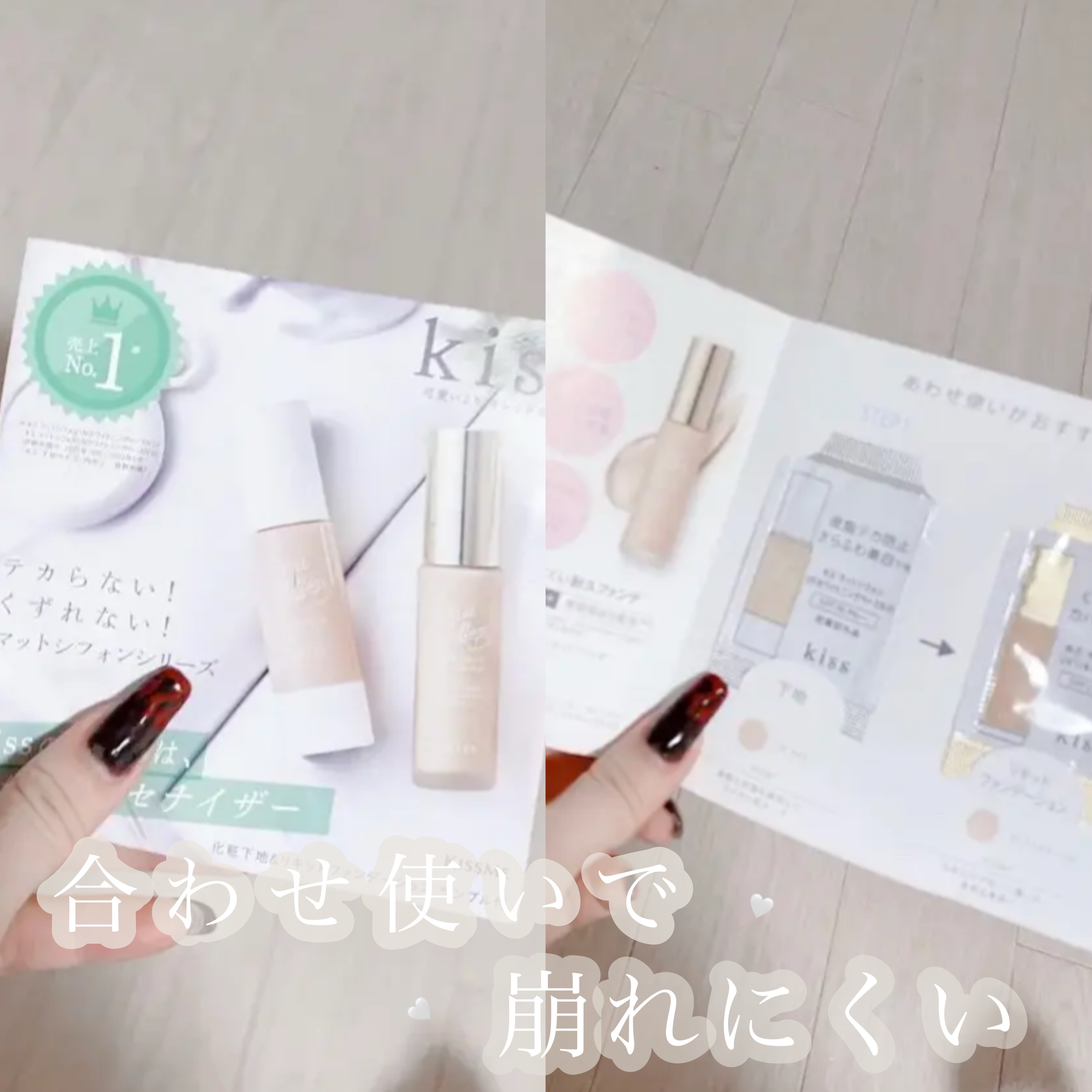 マットシフォン UVホワイトニングベースN/KiSS/化粧下地を使ったクチコミ（1枚目）