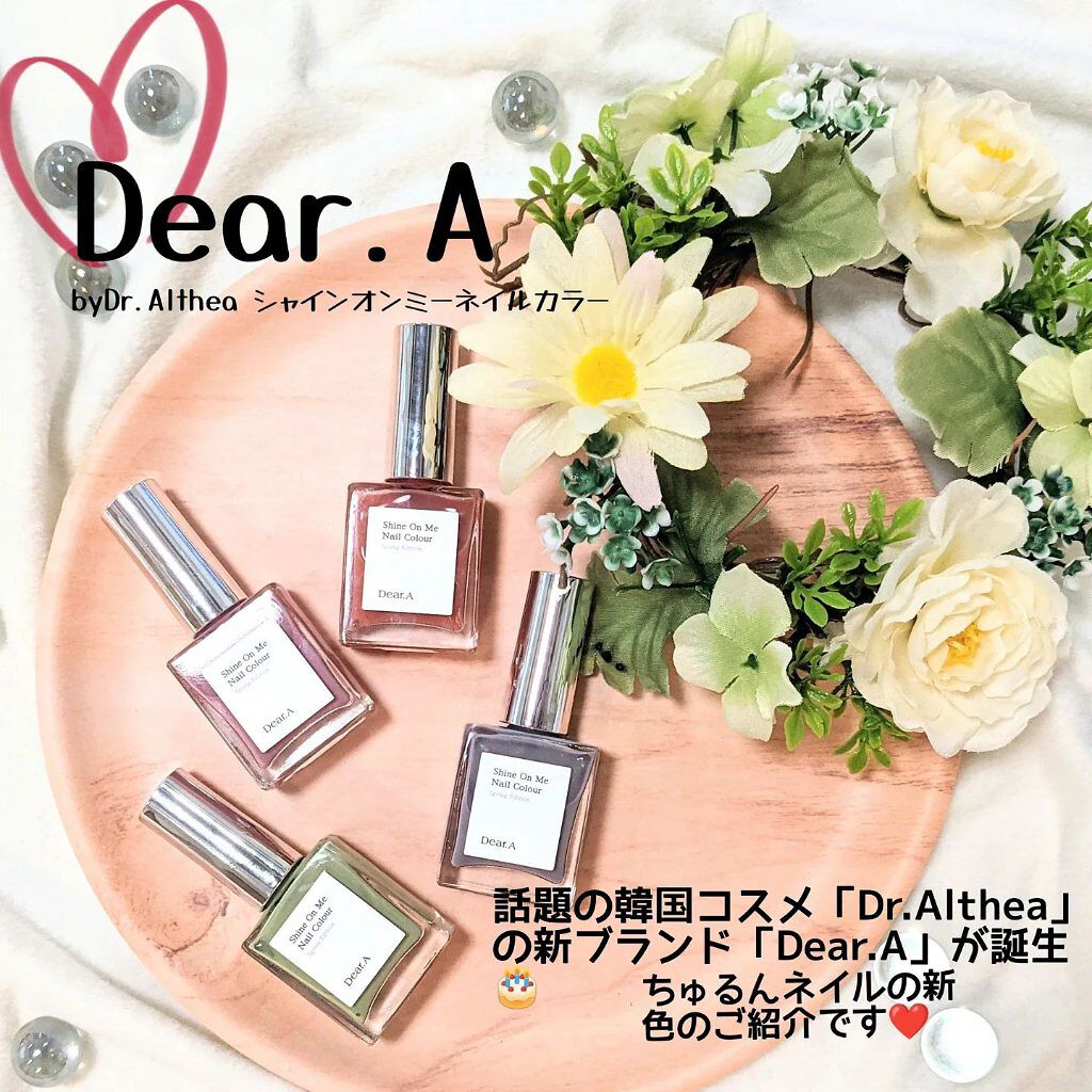 シャインオンミーネイルカラー/Dear.A/マニキュアを使ったクチコミ（1枚目）