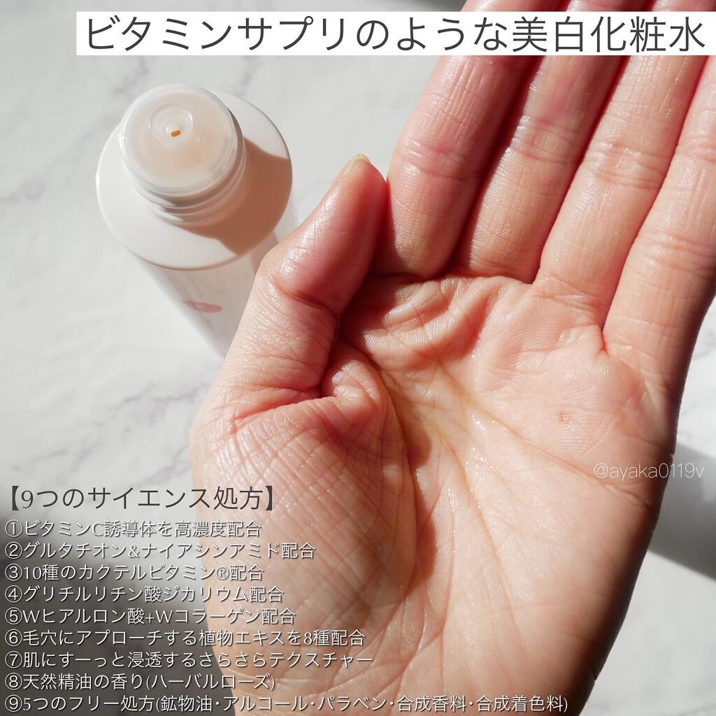 薬用Cクリアホワイトローション/ドクターケイ/化粧水を使ったクチコミ(2枚目)