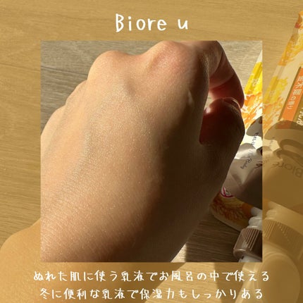 ザ ボディ ぬれた肌に使うボディ乳液 金木犀の香り/ビオレu/ボディミルクを使ったクチコミ(4枚目)