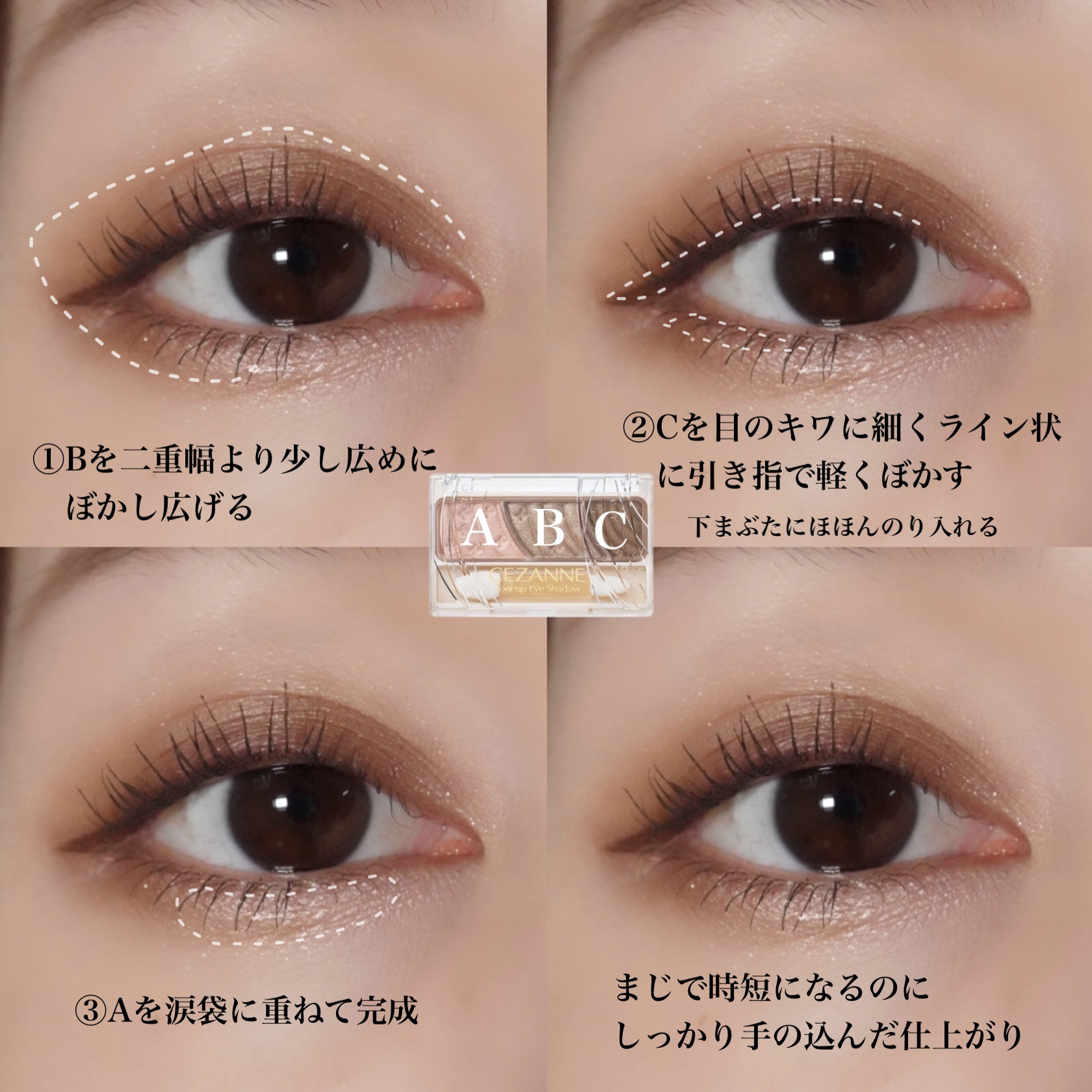 トーンアップアイシャドウ/CEZANNE/アイシャドウパレットを使ったクチコミ（3枚目）