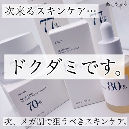 ドクダミ 77 スージングトナー/Anua/化粧水を使ったクチコミ(1枚目)